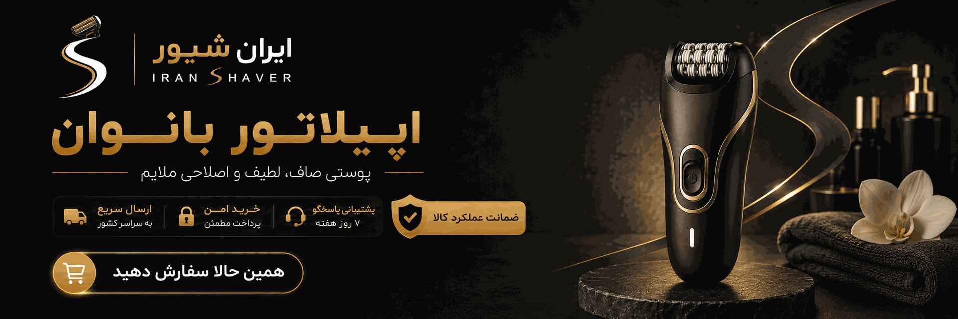 بنر 4