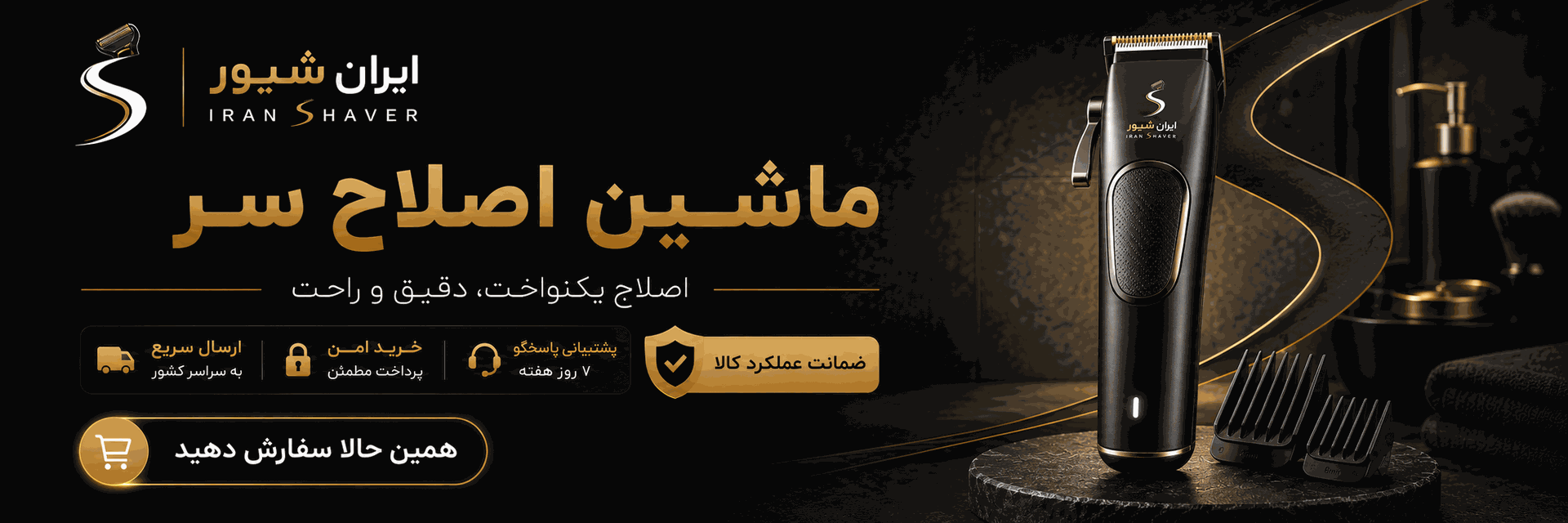 بنر 2