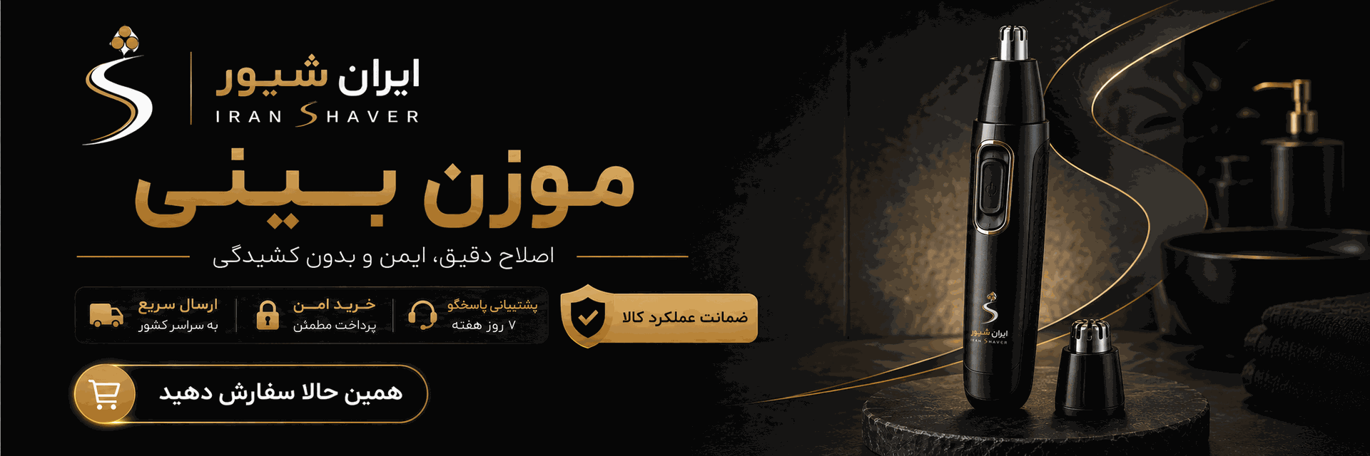 بنر 3